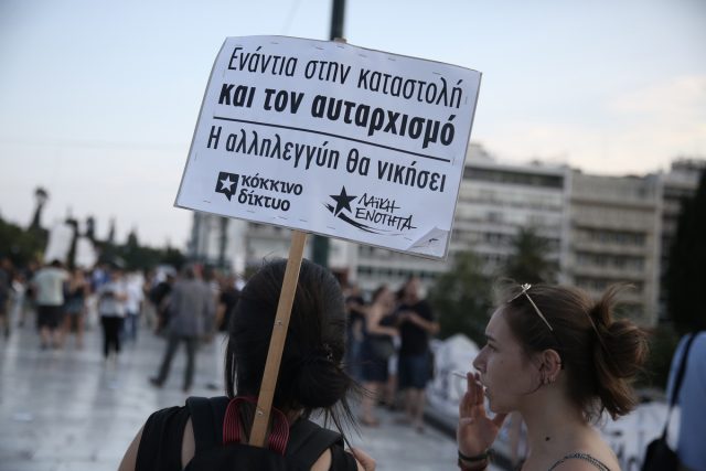 Διαδηλωτές συμμετέχουν σε συγκέντρωση αλληλεγγύης στη νεαρή πανεπιστημιακό Ηριάννα στο Σύνταγμα, Αθήνα, την Παρασκευή 14 Ιουλίου 2017, η οποία καταδικάστηκε σε 13 χρόνια κάθειρξη για συμμετοχή σε τρομοκρατική οργάνωση με βάση ανύπαρκτα στοιχεία. ΑΠΕ ΜΠΕ/ΑΠΕ ΜΠΕ/ΣΥΜΕΛΑ ΠΑΝΤΖΑΡΤΖΗ