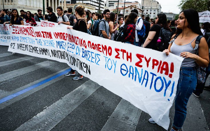 Αντιπολεμικό συλλαλητήριο