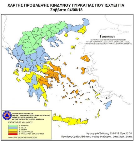 χάρτης ΓΓΠΠ