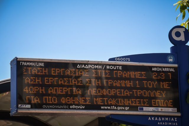 24ωρη-γενική-απεργία.jpg