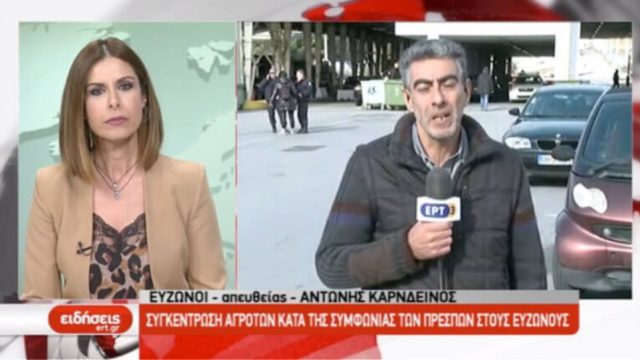 ΕΡΤ δελτίο δημοσιογράφος