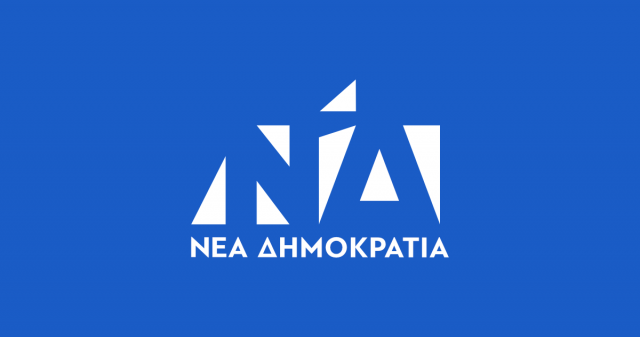 ΝΔ