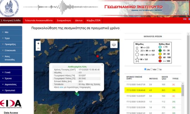 σεισμός Κρήτη