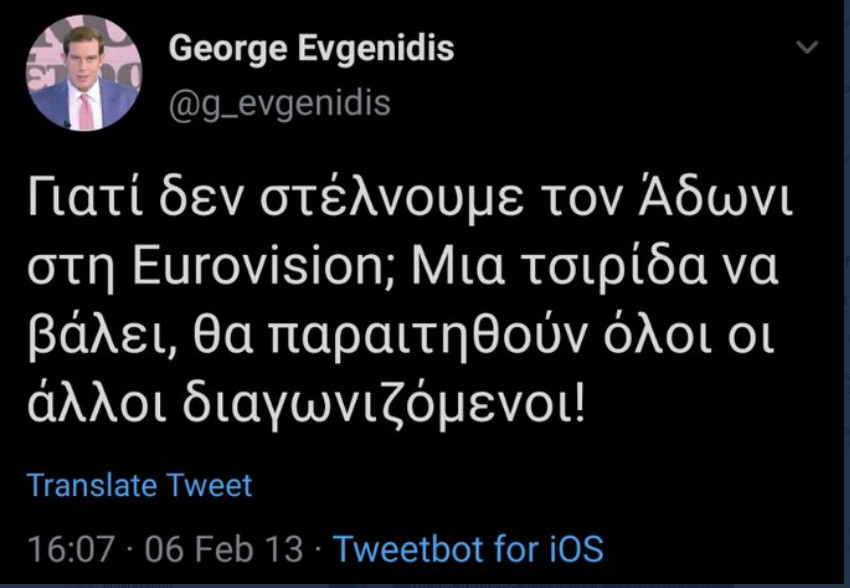 Γιώργος Ευγενίδης tweets 