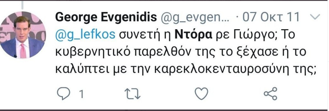 Γιώργος Ευγενίδης tweets 