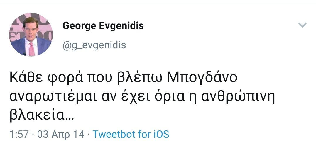 Γιώργος Ευγενίδης tweets 