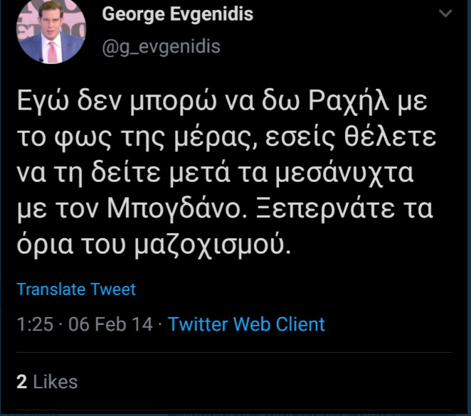 Γιώργος Ευγενίδης tweets 