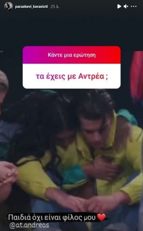 Παρασκευή Κερασιώτη GNTM