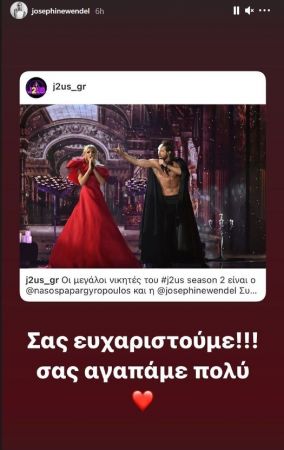 Ζόζεφιν J2US instagram