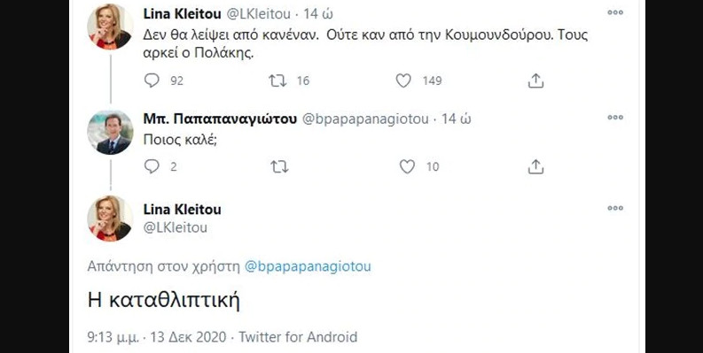 Ανάρτηση Έλενα Ακρίτα 