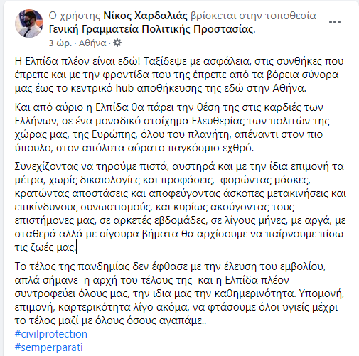 Ανάρτηση Χαρδαλιά