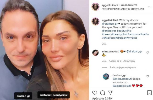 Αγγελική Ηλιάδη instagram