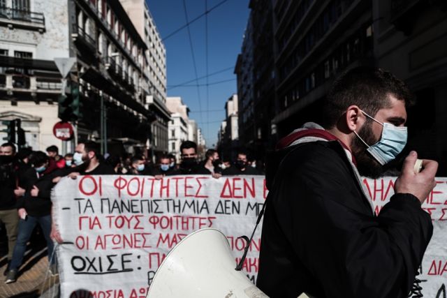 Φοιτητικό συλλαλητήριο 