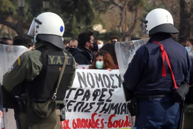 Φοιτητικό συλλαλητήριο 