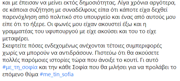 Ιωάννα Ηλιάδη δημοσιογράφος 