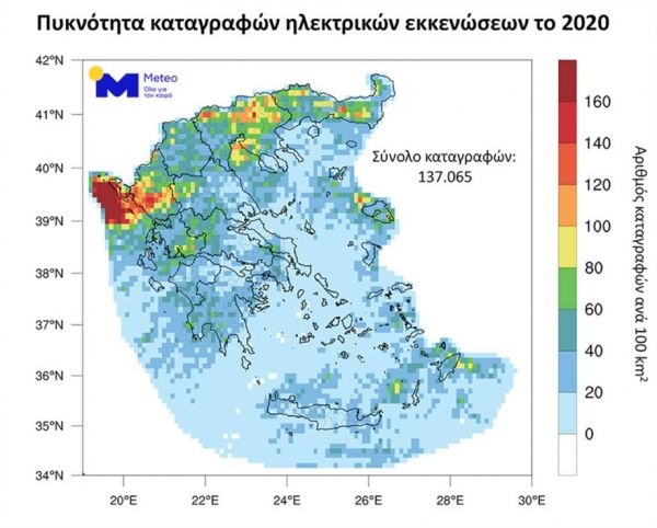 Κεραυνική δραστηριότητα χάρτης 