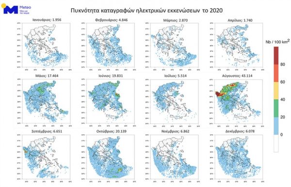 Κεραυνική δραστηριότητα χάρτης 