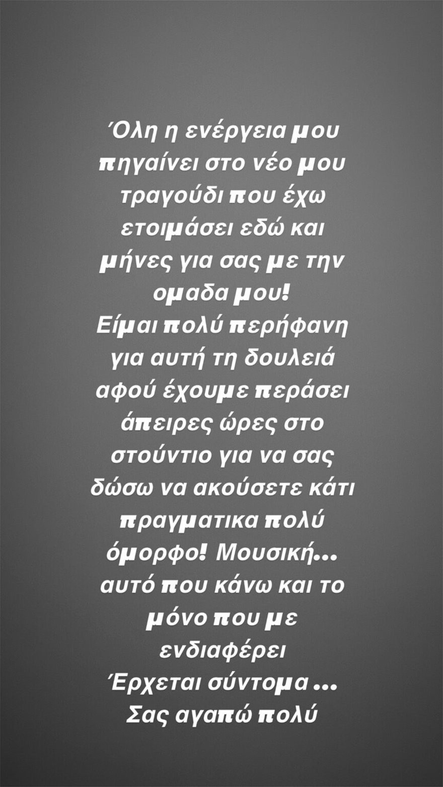 Κατερίνα Λιόλιου Instagram