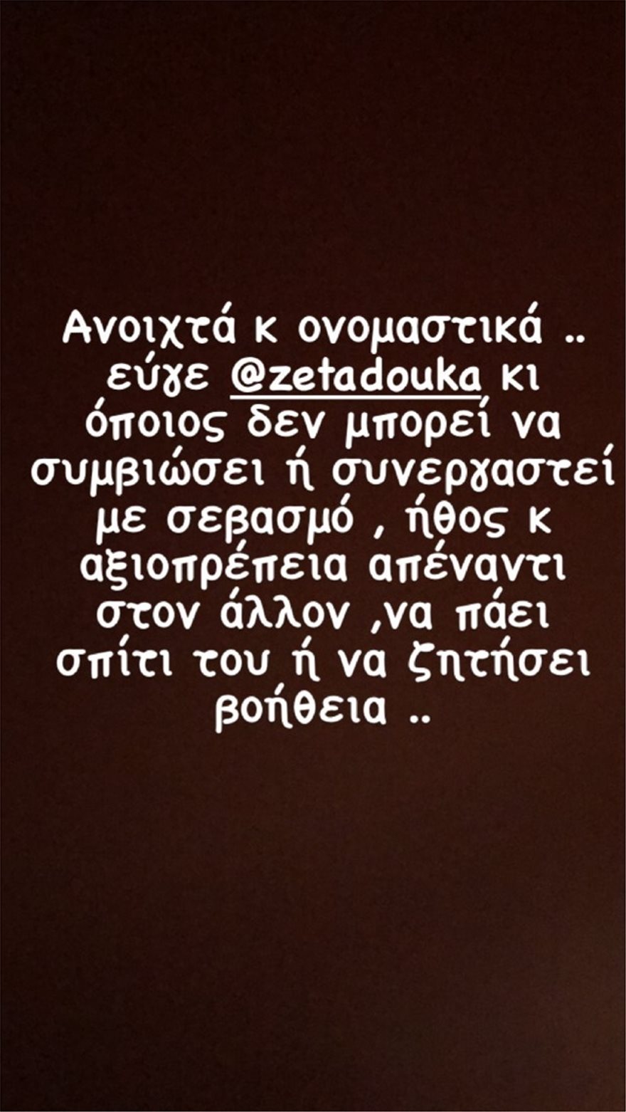 Ζέτα Δούκα αναρτήσεις 