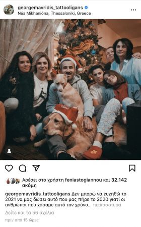 Γιώργος Μαυρίδης Instagram