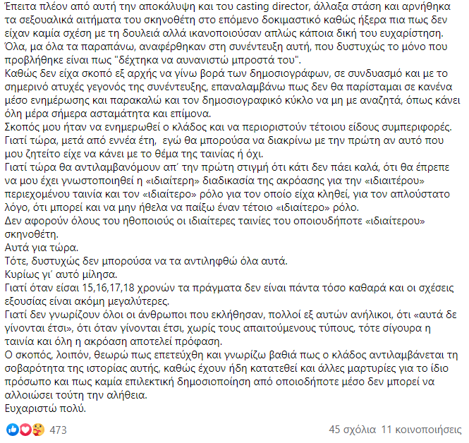 Μηλιάρης ανάρτηση 