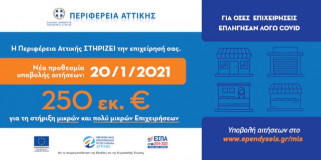 Πρόγραμμα ενίσχυσης επιχειρήσεων