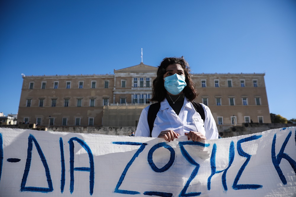 Συλλαλητήριο 