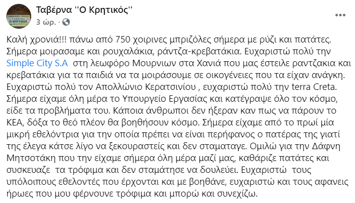 Δάφνη Μητσοτάκη Μέγαρο Μαξίμου