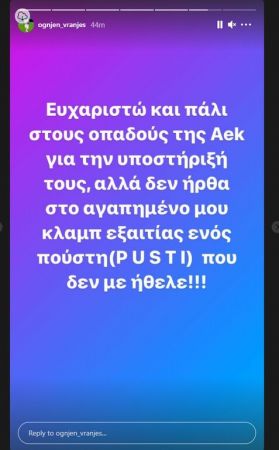 Βράνιες instagram