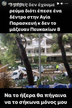 Άκης Πετρετζίκης insta 