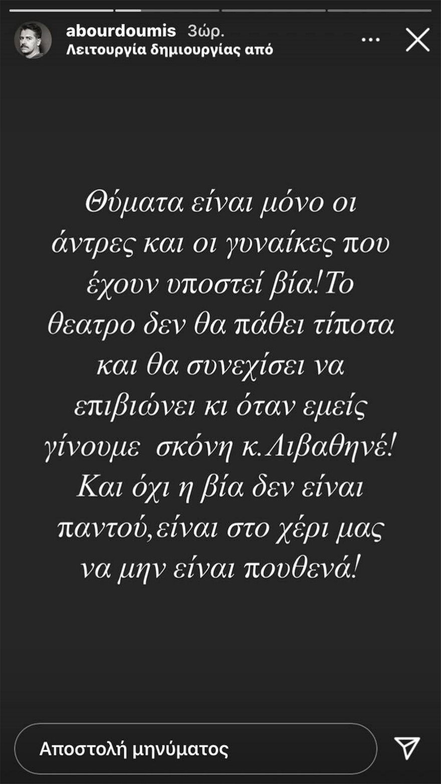 Μπουρδούμης ανάρτηση 