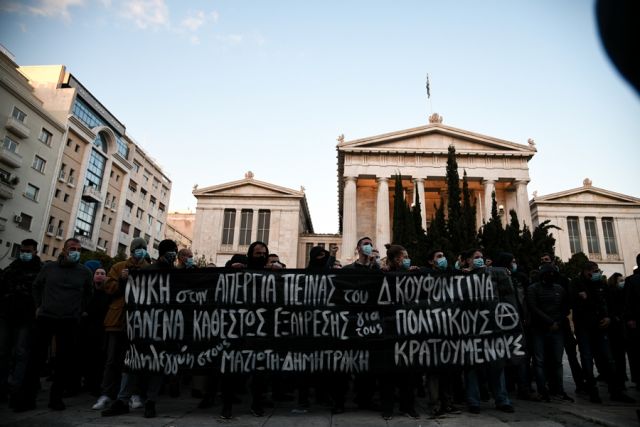 Συγκέντρωση στα Προπύλαια για τον Κουφοντίνα 