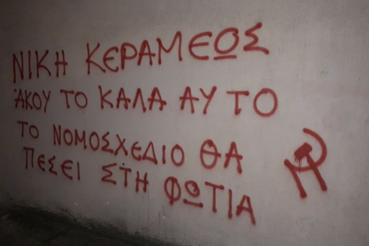 Επίθεση στο γραφείο της Νίκης Κεραμέως 