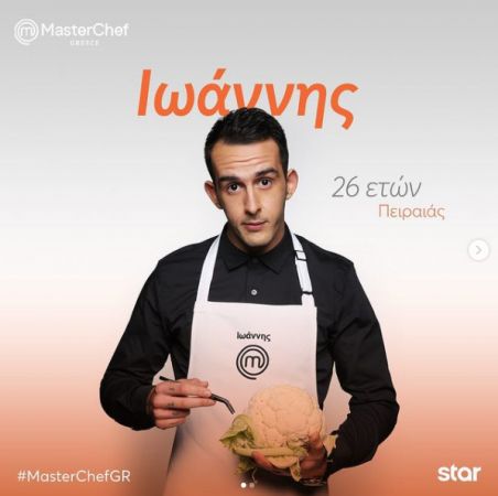 MasterChef 5 Ιωάννης 