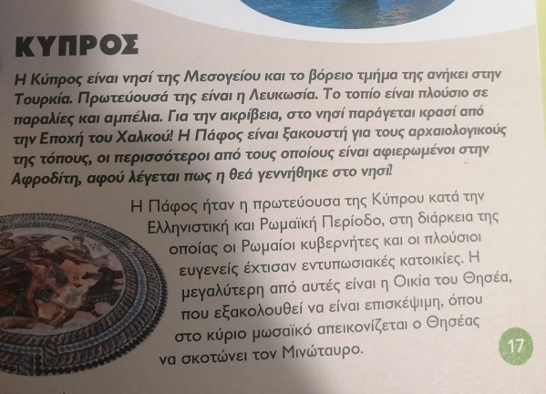 Ψυχογιός 