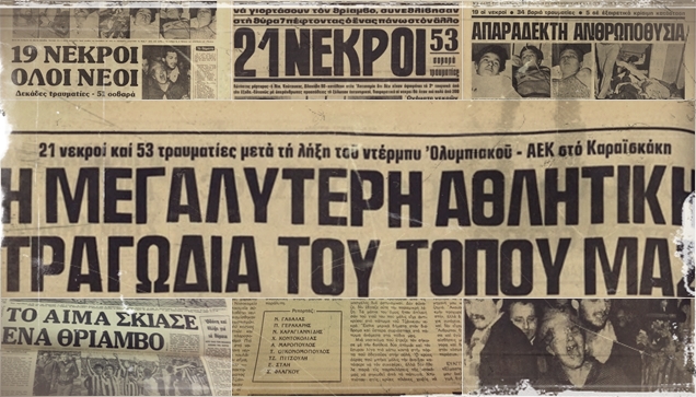 ο τυπος της εποχης