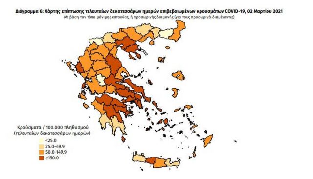 Χάρτης κρουσμάτων