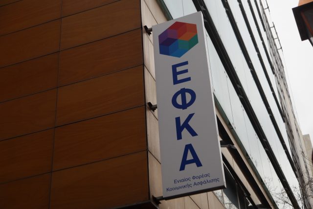 ΕΦΚΑ