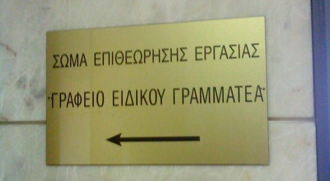 Παράνομη η αντικατάσταση του νόμιμου μισθού, είτε με κουπόνι, είτε με προπληρωμένες κάρτες