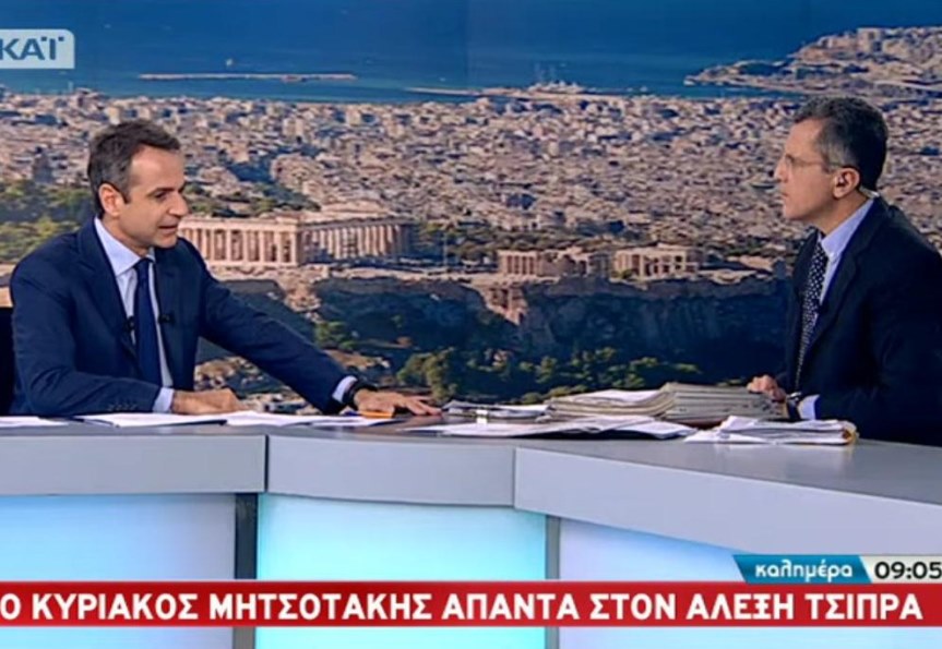 Μητσοτάκης: «Καμιά απόλυση στο δημόσιο»