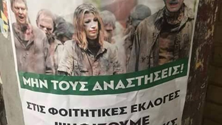 Χαμός με την αφίσα της ΚΝΕ: Oργισμένη απάντηση από την ΠΑΣΠ (pics)