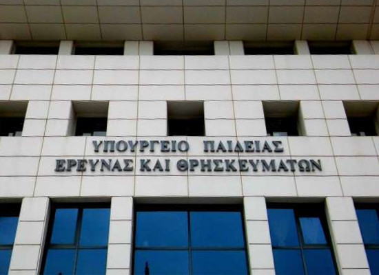 Ειδική κατηγορία fake news στην ιστοσελίδα του υπ. Παιδείας