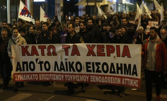Πορεία του ΠΑΜΕ στο κέντρο της Αθήνας