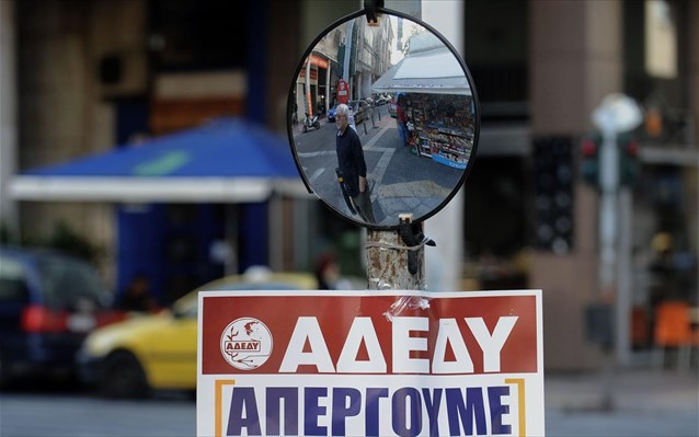 Η ΑΔΕΔΥ ανακοίνωσε 24ωρη απεργία