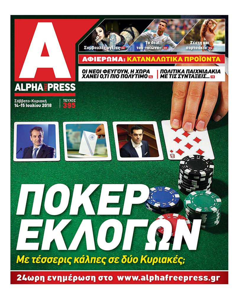 Alphafreepress