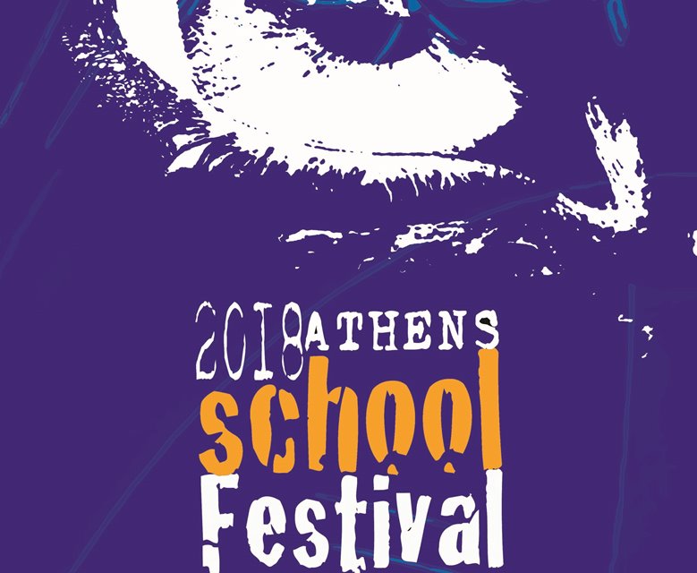 Το 10ο Athens School Festival κορυφώνεται στην Τεχνόπολη δήμου Αθηναίων
