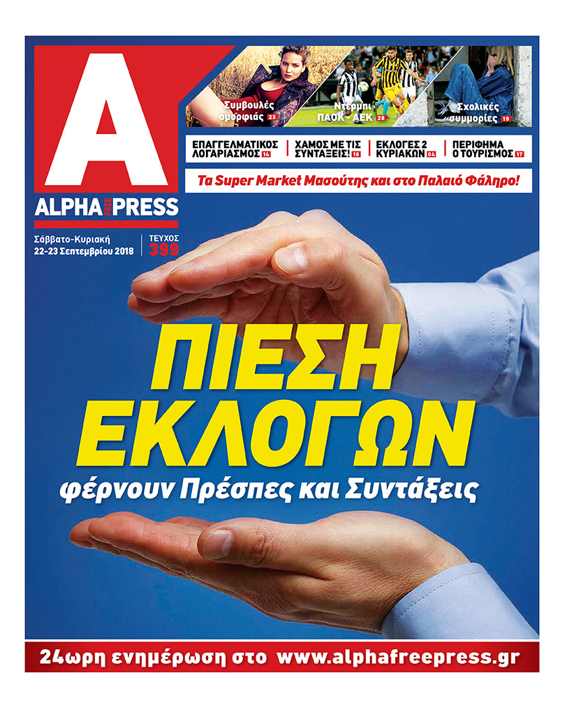 Alphafreepress