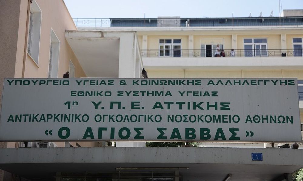 22 εκατ. από το αποθεματικό του κράτους στα ογκολογικά νοσοκομεία