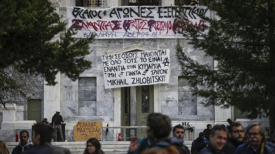 Aντιεξουσιαστές κατέλαβαν το κτίριο Αβέρωφ στο Πολυτεχνείο