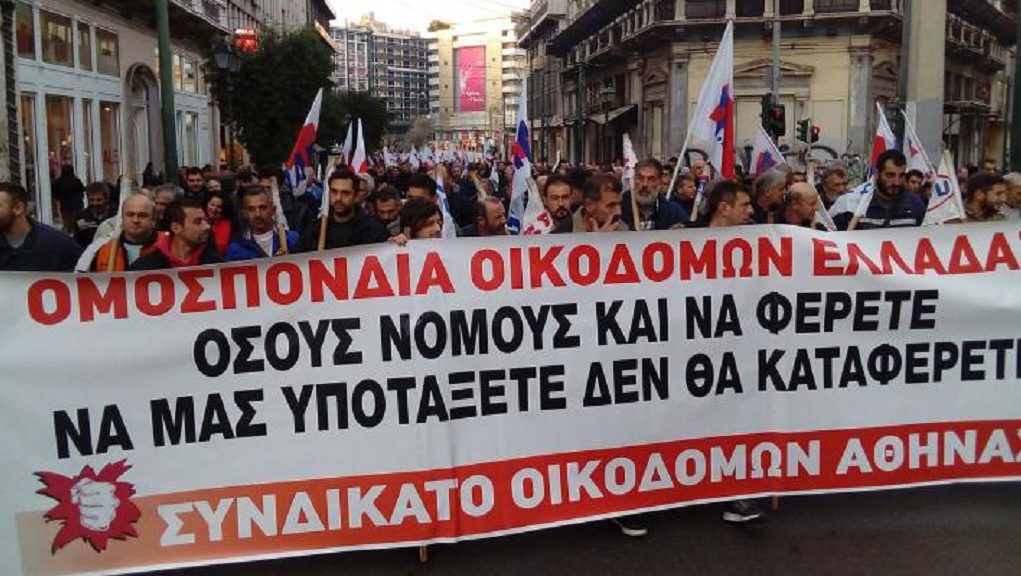 Αστυνομικός τράβηξε όπλο κατά απεργών, καταγγέλλουν οι οικοδόμοι